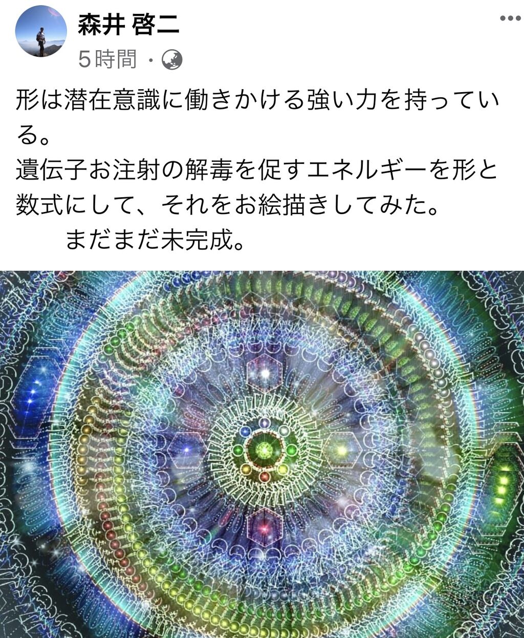 デトックスを促す曼荼羅 Bliss Life By Dr Rika