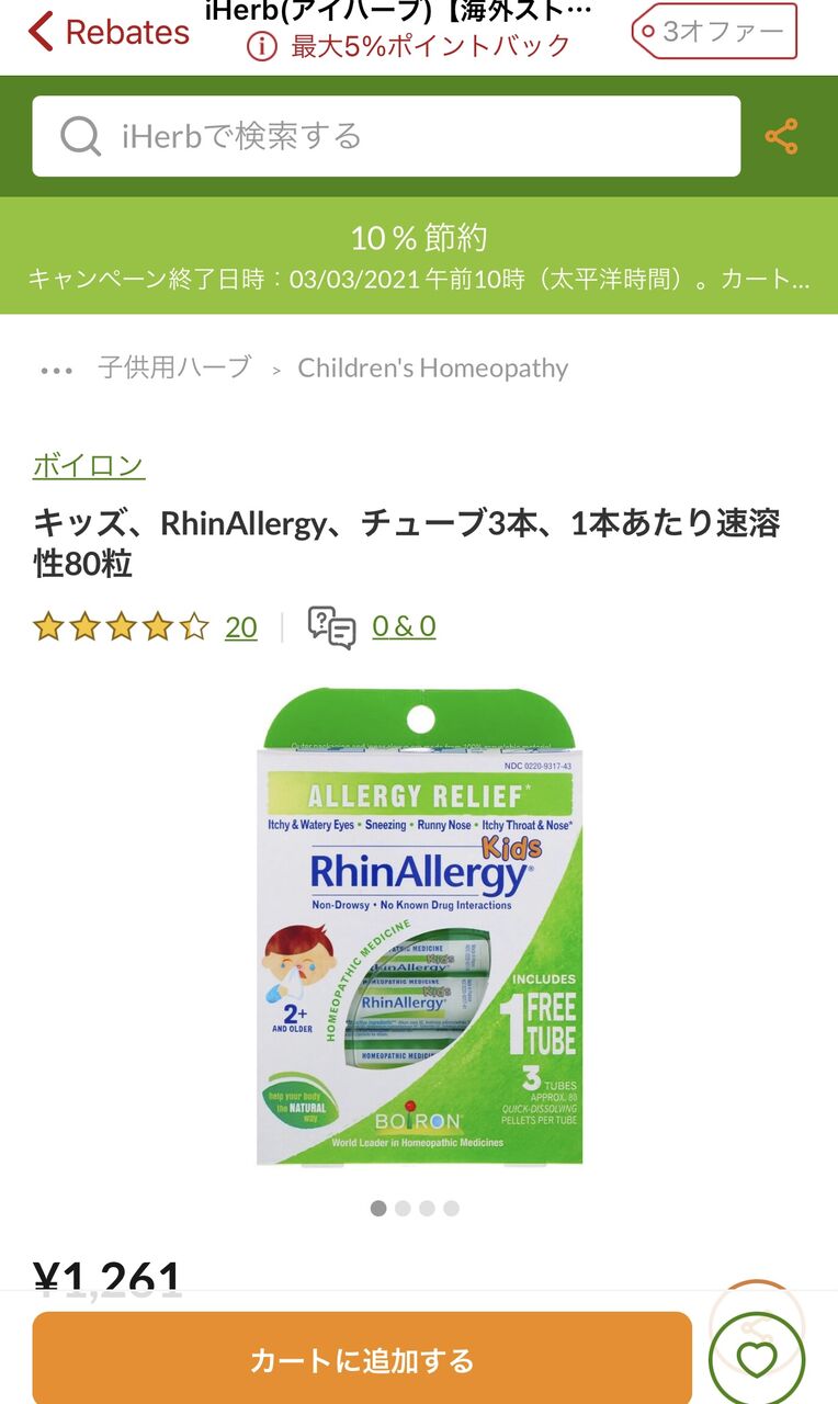 愛犬dino王の花粉症が治ったレメディーと私の必需品 Bliss Life By Dr Rika