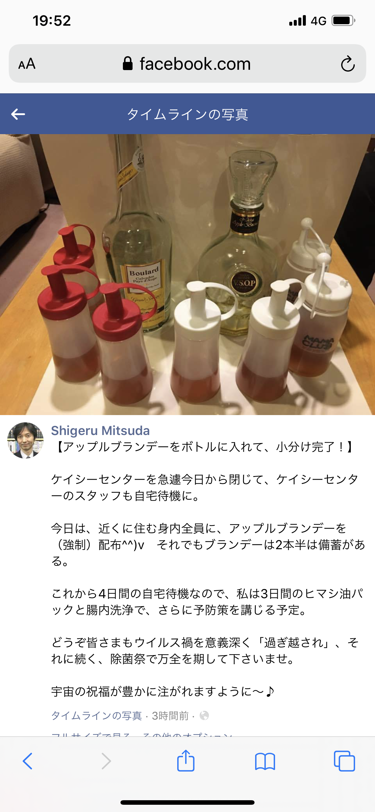 肺炎予防にアップルブランデー 吸入療法 Bliss Life By Dr Rika