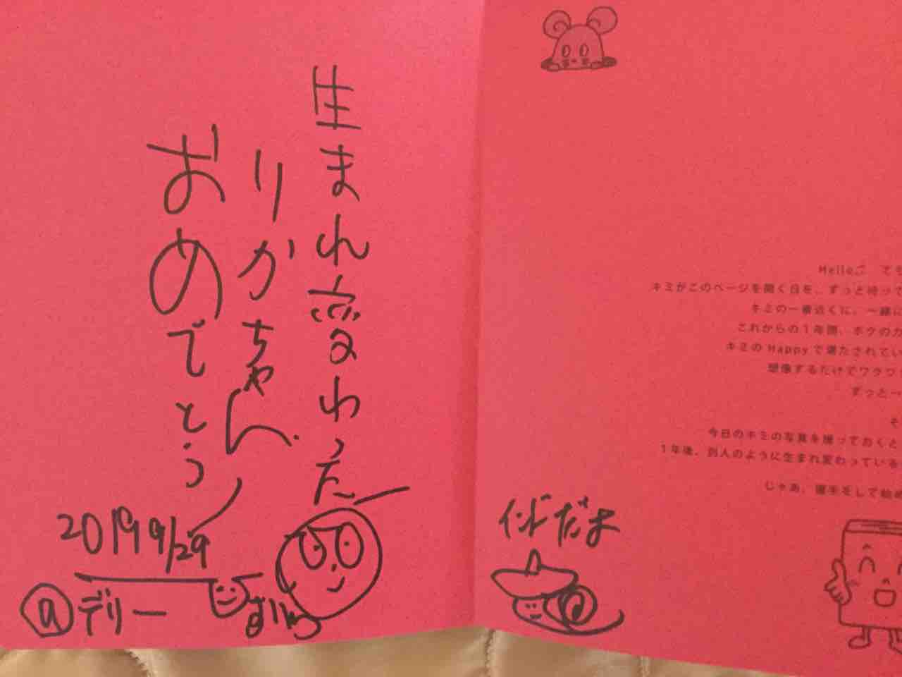 今期も予祝 しあわせがずっと続く ゴキゲン 手帳 Bliss Life By Dr Rika