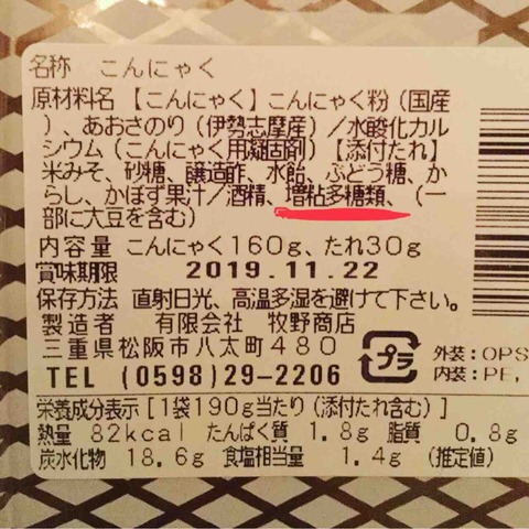 添加物 増粘多糖類って何 Bliss Life By Dr Rika