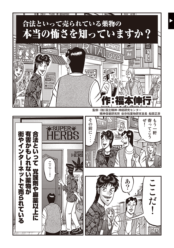カイジ脱法ハーブ編wwwwwwwwwwwwww 漫画ネタパロディネタまとめ カイジ脱法ハーブ編wwwwwwwwwwwwww 漫画ネタパロディネタまとめ
