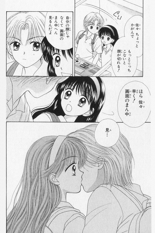 ミントな僕らとかいう時代を先取り漫画wwwwwwwwwwwww 漫画ネタパロディネタまとめ ミントな僕らとかいう時代を先取り漫画wwwwwwwwwwwww 漫画ネタパロディネタまとめ