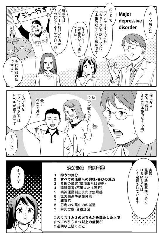 さいてょ、精神科医にまでネタにされる