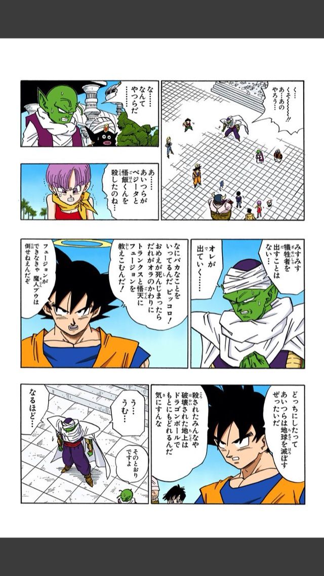 ドラゴンボール改のopの歌詞ワロタwwwwww 漫画ネタパロディネタまとめ ドラゴンボール改のopの歌詞ワロタwwwwww 漫画ネタパロディネタまとめ