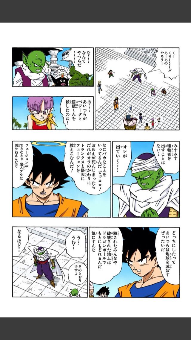 ドラゴンボール改のopの歌詞ワロタｗｗｗｗｗｗ 漫画ネタパロディネタまとめ