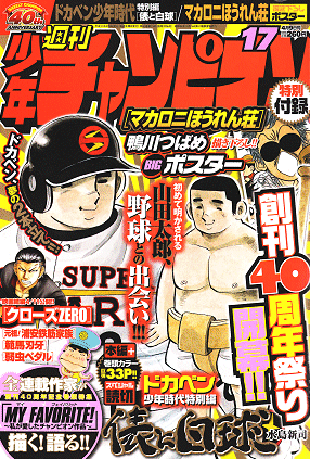 champ40_02