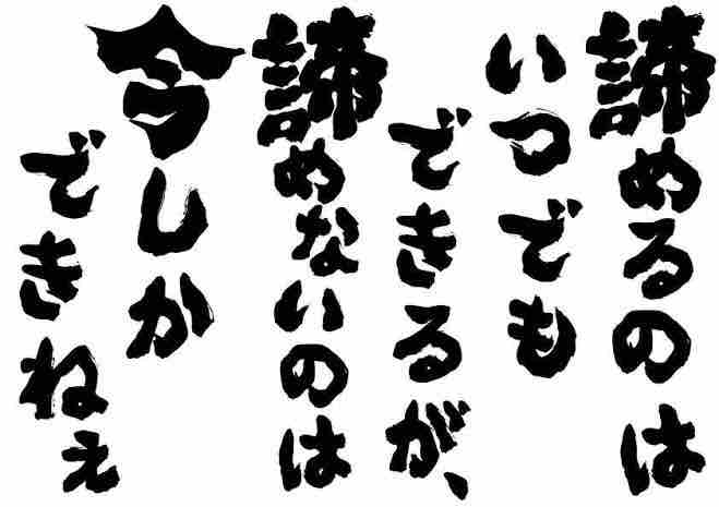 絶対に諦めない っていう目標 Blitz Works 俺のブログ 絶対に諦めない っていう目標 Blitz Works 俺のブログ