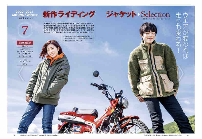 冬の暖かいライダージャケットはこちら！ : BLITZ WORKS 俺のブログ by