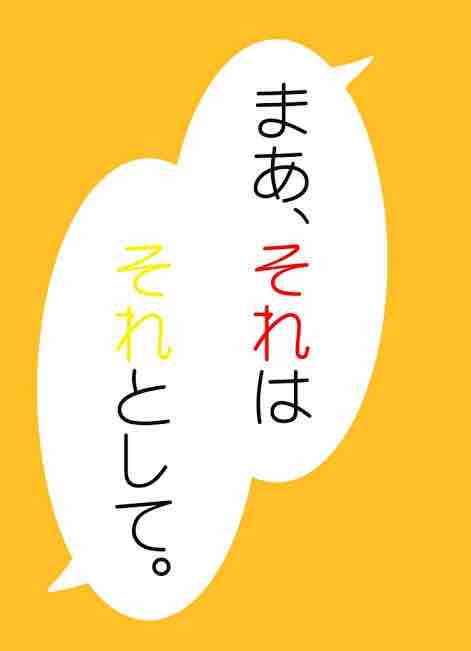 必殺 それは それとして は理解できますよ Blitz Works 俺のブログ By ローリー青野