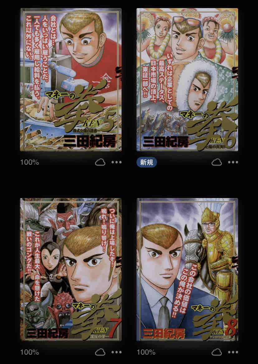 興味ない人は見るな 俺のバイブル漫画 Blitz Works 俺のブログ 興味ない人は見るな 俺のバイブル漫画 Blitz Works 俺のブログ