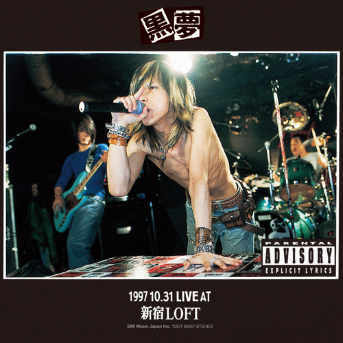 黒夢のやり方は ブランディングの手本 Blitz Works 俺のブログ By ローリー青野