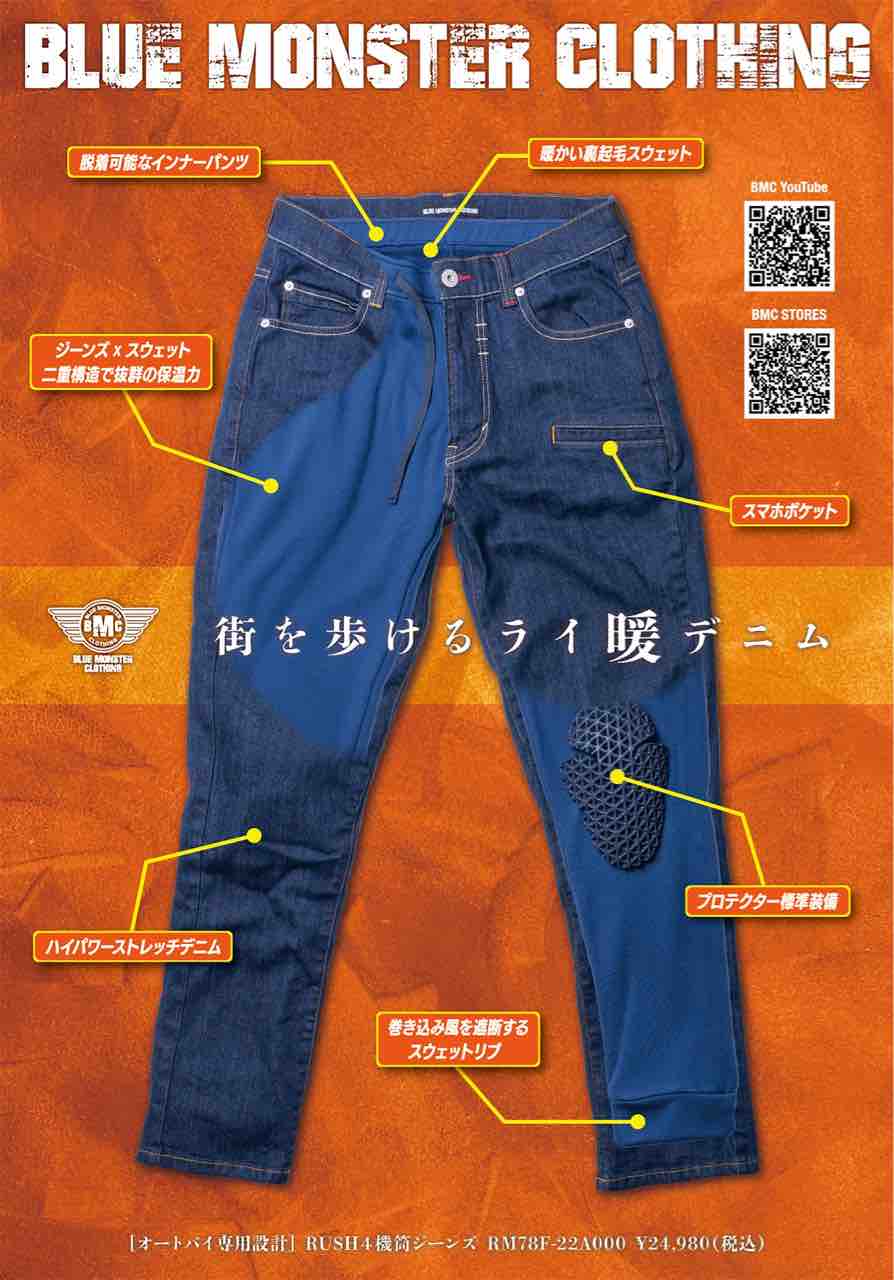 明日発売 月刊オートバイに4機筒ジーンズ！ : BLITZ WORKS 俺の