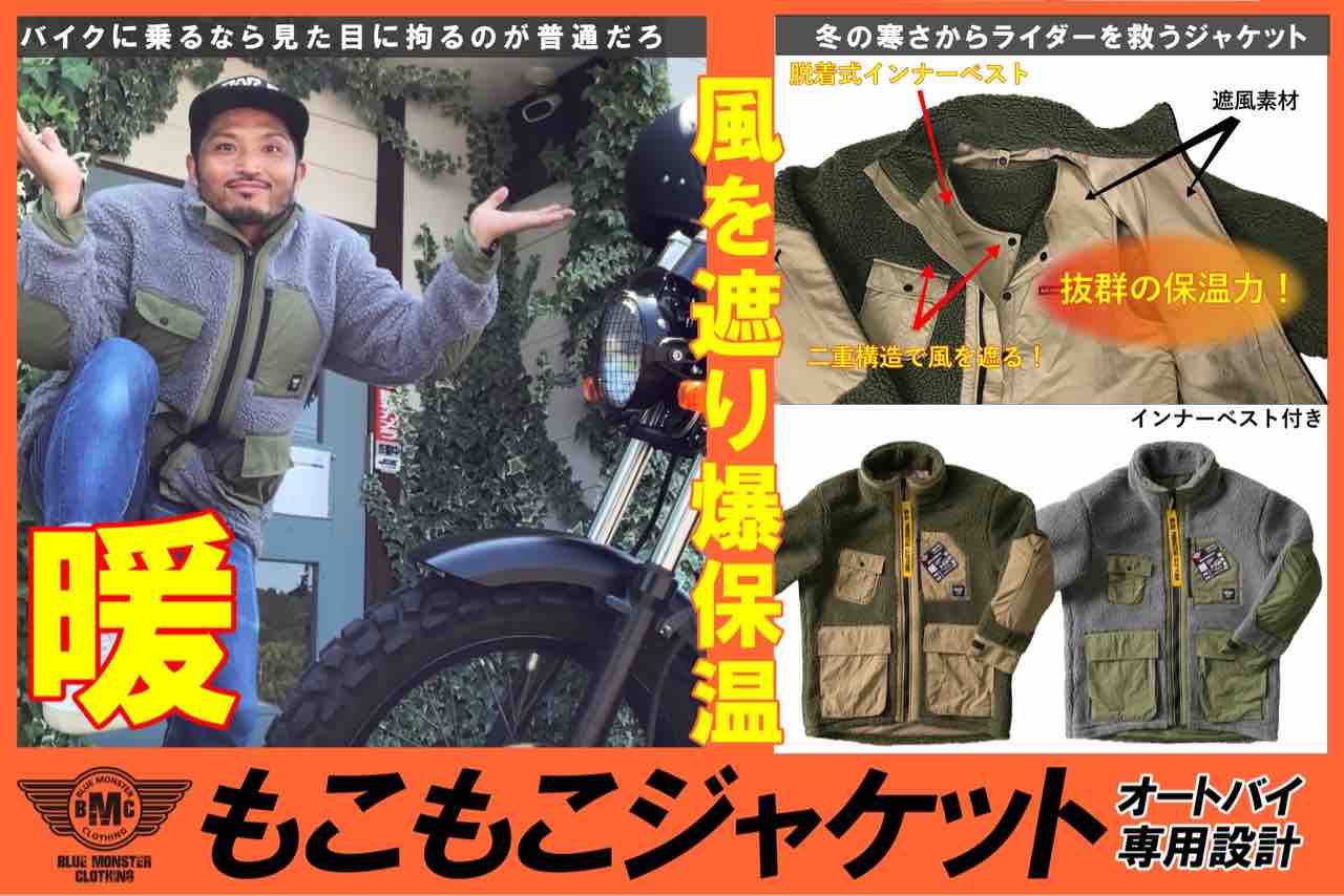 冬の暖かいライダージャケットはこちら！ : BLITZ WORKS 俺のブログ by