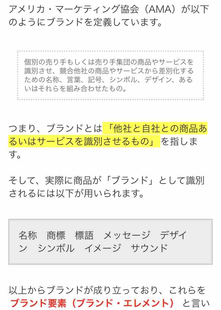 パーソナルブランディングとは 自分ブランド化戦略