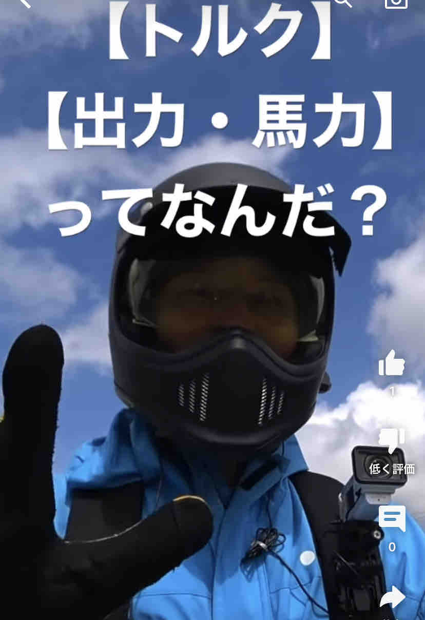バイクの トルク と 馬力 を分かりやすく解説 Blitz Works 俺のブログ By ローリー青野