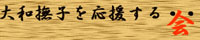 ������Ҥ���礹�롦������