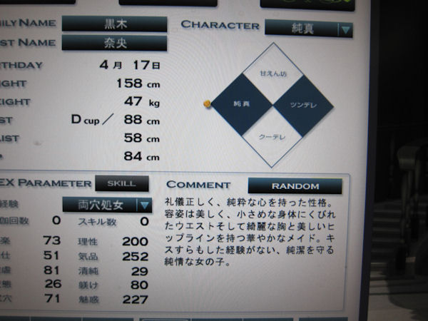 カスタムメイド3d体験版はwindows7 64bitでも動いた 男爵の館