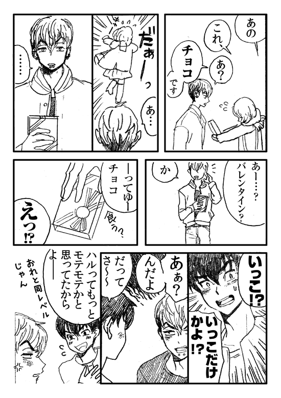 たなと スニーキーレッド Bl脳成長期