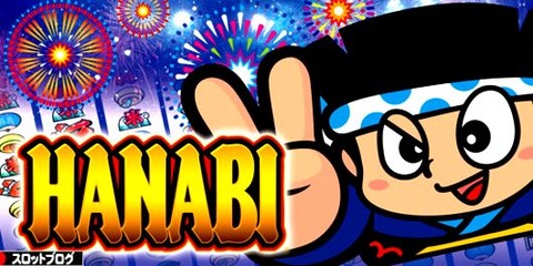 hanabi-spec