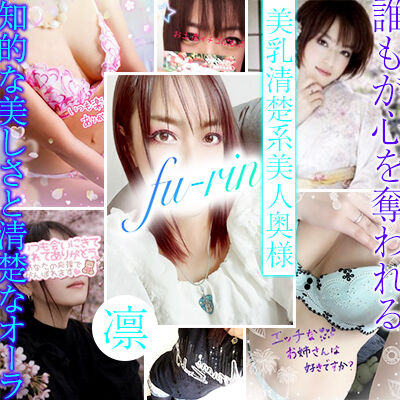 鶯谷人妻デリヘル風鈴みか