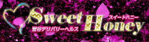 鶯谷SweetHoney640x180