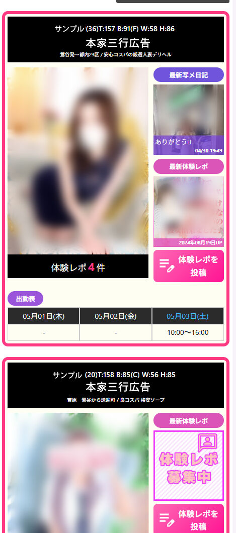 女性お気に入り