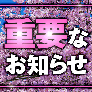 重要なお知らせ_300x300_春