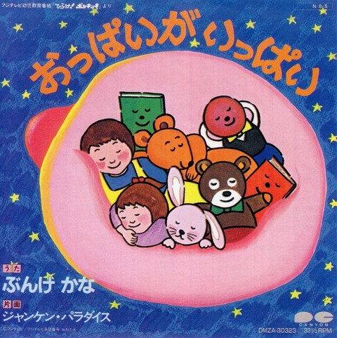 おっぱいがいっぱい