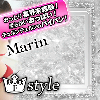 エフスタイルまりん
