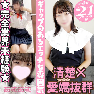 【ロリ生写真】大塚スピン(大塚/デリヘル)「あむ(21)」若い匂いのする綺麗な肌だよ! こりゃマジにゼロから開発できちゃいそう!