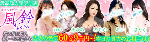 B2604風鈴_春640x180三行