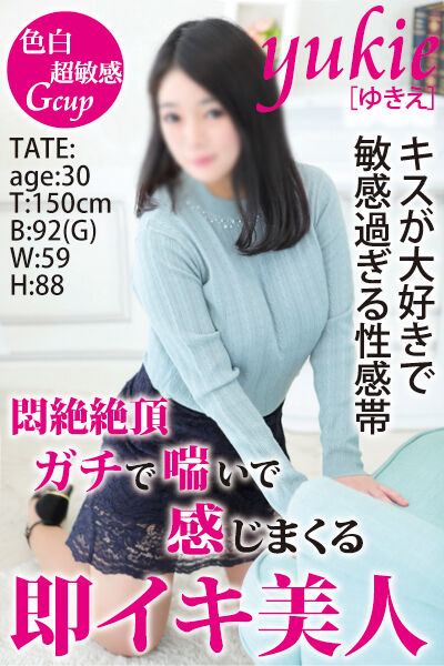 上野デリヘル倶楽部_ゆきえ_1