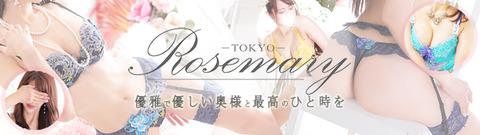 鶯谷人妻デリヘル東京ローズマリー