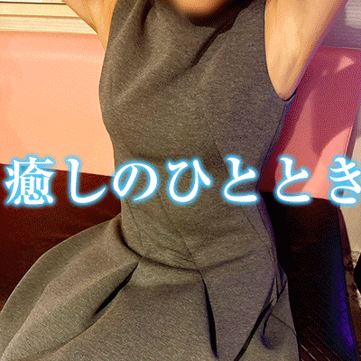 鶯谷デリヘル人妻花かんざし長山洋子