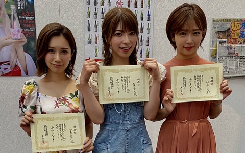 日本酒大使