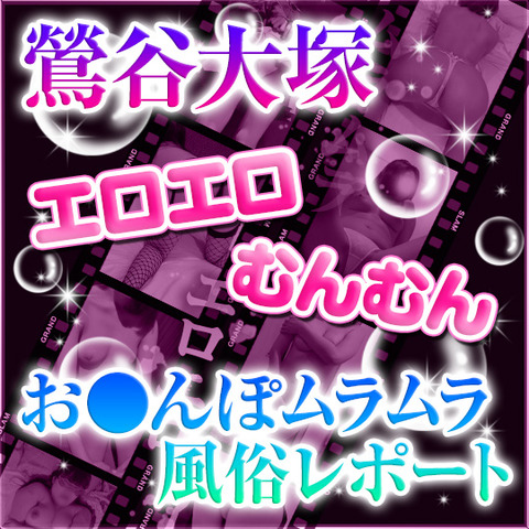 エロエロむんむん