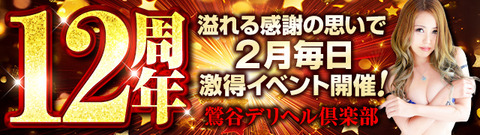 ugu_deli_640x180_sangyo_12th