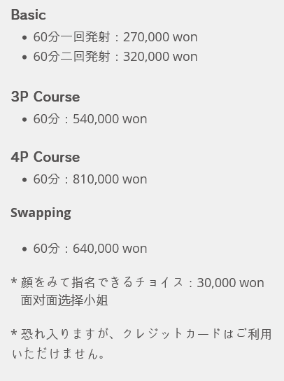 システム