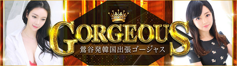 ゴージャスプリンセス_header1