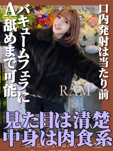 ラム1