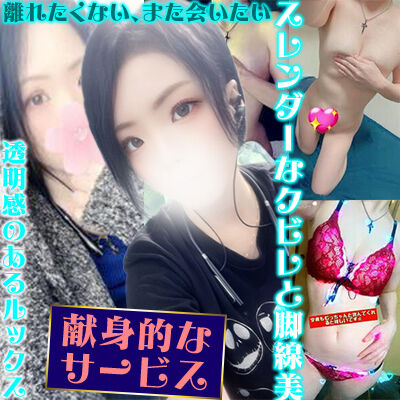 ロリコンつまみぐいイケちゃいますよ！鶯谷デリヘル