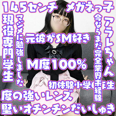 【生写真有】大塚スピン（大塚/デリ）「りな（18）」このルックスでこんなことまでするのかい？　図書委員の大人しいあの子が開発された裏の顔！