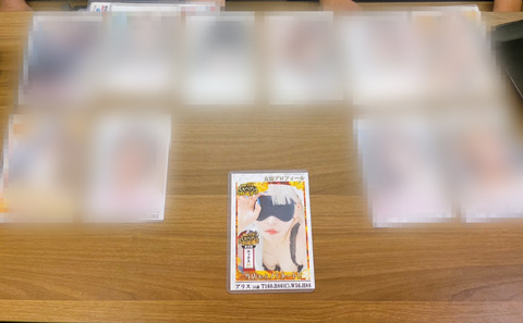 全裸革命のやつ