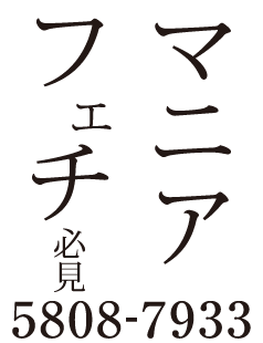 【鶯谷：ぽっちゃりデリヘル】大奥　ぼんぼりのレポート≪元ソープ嬢によるローションマット上での肉弾戦≫