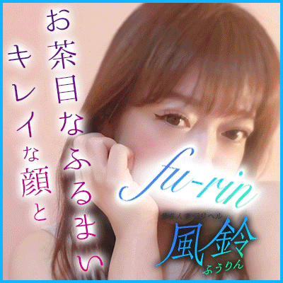 風鈴-れい