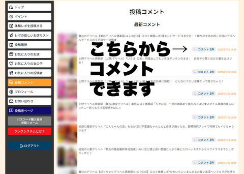 コメント記入