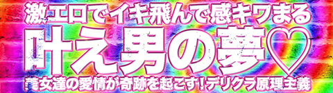 上野デリヘル倶楽部