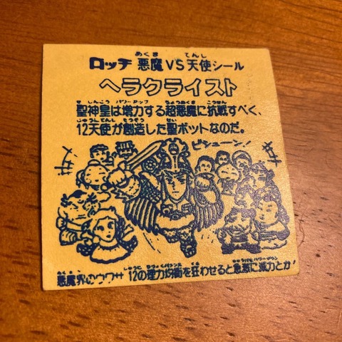 ロッチ