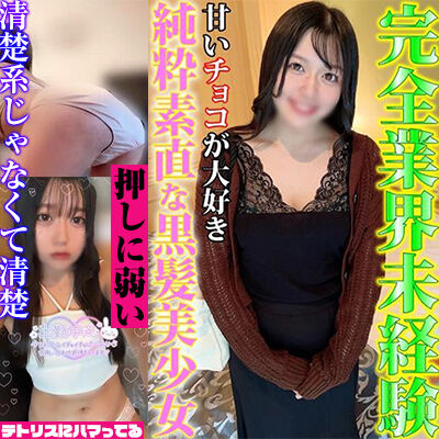 池袋デリヘル倶楽部（池袋/デリヘル）「うた（19）」池袋イチ明るい美少女!?　若くして指名多数！　なぜならアソコがいっつもぬれぬれスムーズだから！